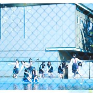 欅坂46　2nd シングル 世界には愛しかない（通常盤CD）[未開封・新品]｜cross-wave
