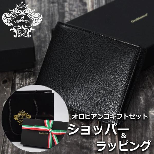 【正規品ギフトセット】 オロビアンコ OROBIANCO 財布 二つ折り財布 メンズ 男性 ブランド...