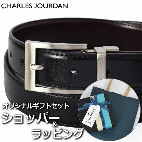 【ベルトギフトセット】 シャルル・ジョルダン CHARLES JOURDAN ベルト メンズ ブラッ...