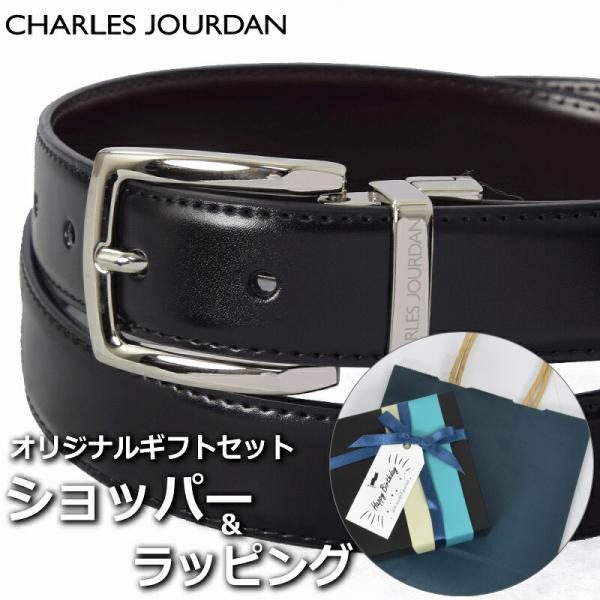 【ベルトギフトセット】 シャルル・ジョルダン CHARLES JOURDAN ベルト メンズ ブラッ...