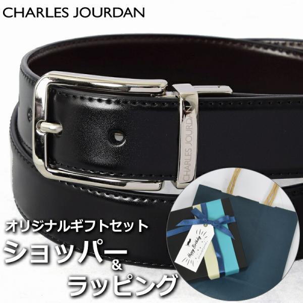 【ベルトギフトセット】 シャルル・ジョルダン CHARLES JOURDAN ベルト メンズ ブラッ...