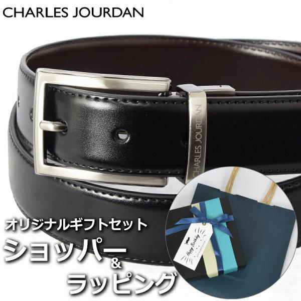 【ベルトギフトセット】 シャルル・ジョルダン CHARLES JOURDAN ベルト メンズ ブラッ...