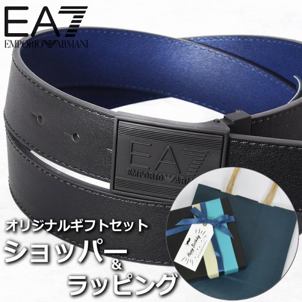 【ベルトギフトセット】 EA7 EMPORIO ARMANI ベルト メンズ 男性 紳士 レザー 本...