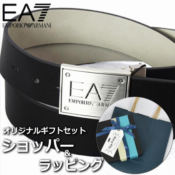 【ベルトギフトセット】 EA7 EMPORIO ARMANI ベルト メンズ 男性 紳士 レザー 本...