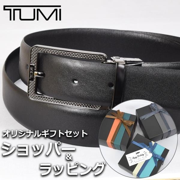トゥミ ベルト TUMI メンズ ブラック 黒 ブランド小物 ビジネス レザー