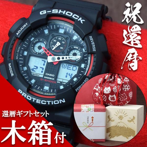 還暦祝い 男性 時計 腕時計 還暦 プレゼント 赤いもの 赤  父親 父 お父さん 上司 カシオ G...