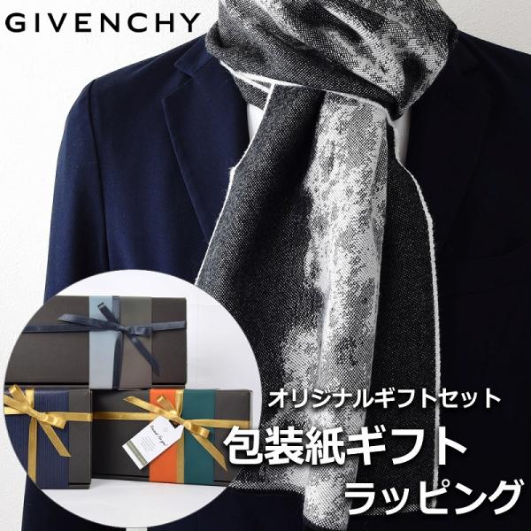 ジバンシィ GIVENCHY マフラー ストール レディース メンズ 男性 女性 プレゼント ギフト...