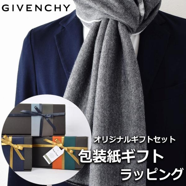 ジバンシィ GIVENCHY マフラー ストール レディース メンズ 男性 女性 プレゼント ギフト...