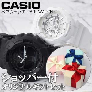 【ギフトラッピング無料】 カシオ CASIO ペアウォッチ 腕時計 メンズ レディース カップル 夫婦 おすすめ 記念日 誕生日 お祝い プレゼント ギフト｜cross9