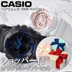 【ギフトラッピング無料】 カシオ CASIO ペアウォッチ 腕時計 メンズ レディース カップル 夫婦 おすすめ 記念日 誕生日 お祝い プレゼント ギフト｜cross9