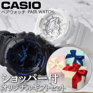 【ギフトラッピング無料】 カシオ CASIO ペアウォッチ 腕時計 メンズ レディース カップル 夫婦 おすすめ 記念日 誕生日 お祝い プレゼント ギフト｜cross9