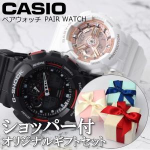 【ギフトラッピング無料】 カシオ CASIO ペアウォッチ 腕時計 メンズ レディース カップル 夫婦 おすすめ 記念日 誕生日 お祝い プレゼント ギフト｜cross9