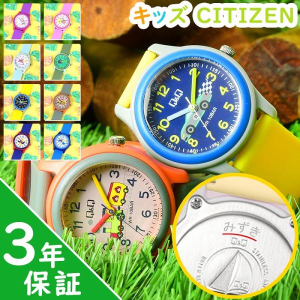 腕時計 子供 Q&amp;Q キッズ 防水 小学生 女の子 男の子 男 女 丈夫 こども 子供用 孫 アナロ...