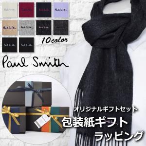 未使用Paul Smithポールスミス マフラーストールショールメンズレディース 楽天市場】ポールスミス Paul Smith マフラー ビジネス メンズ