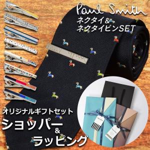 【ネクタイ&タイピンギフトセット】 ポールスミス Paul Smith ネクタイ ネクタイピン セット メンズ 男性 プレゼント ギフト ブランド おしゃれ｜cross9