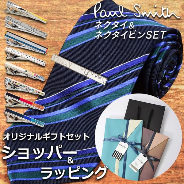 【ネクタイ&amp;タイピンギフトセット】 ポールスミス Paul Smith ネクタイ ネクタイピン セッ...