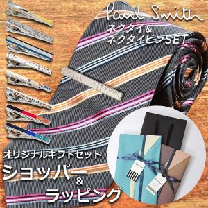 【ネクタイ&タイピンギフトセット】 ポールスミス Paul Smith ネクタイ ネクタイピン セット メンズ 男性 プレゼント ギフト ブランド おしゃれ｜cross9