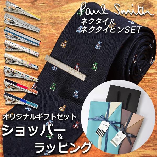 【ネクタイ&amp;タイピンギフトセット】 ポールスミス Paul Smith ネクタイ ネクタイピン セッ...