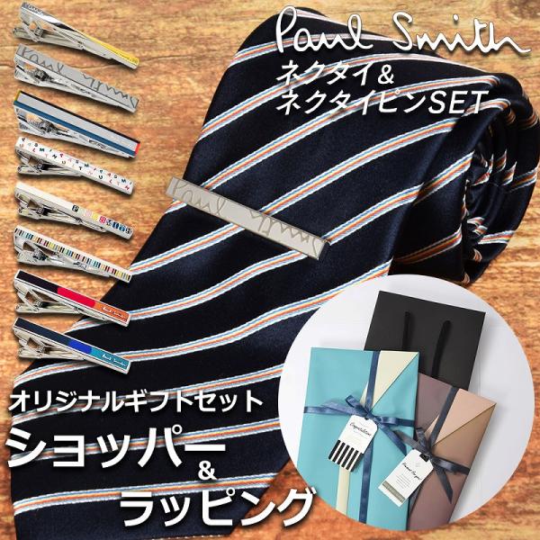 【ネクタイ&amp;タイピンギフトセット】 ポールスミス Paul Smith ネクタイ ネクタイピン セッ...