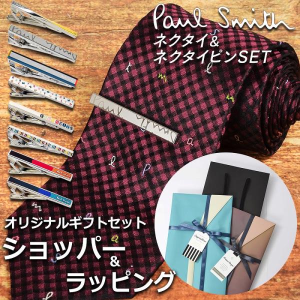 【ネクタイ&amp;タイピンギフトセット】 ポールスミス Paul Smith ネクタイ ネクタイピン セッ...