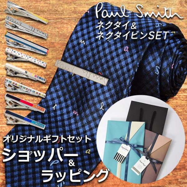 【ネクタイ&amp;タイピンギフトセット】 ポールスミス Paul Smith ネクタイ ネクタイピン セッ...