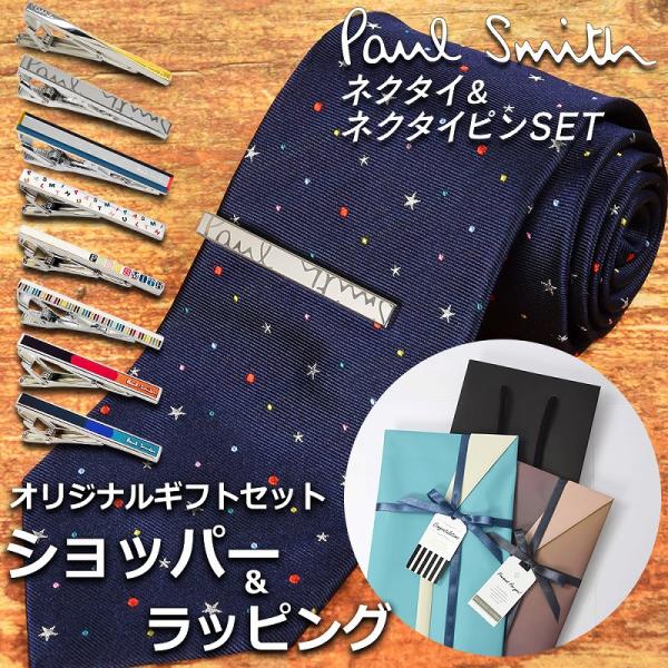 【ネクタイ&amp;タイピンギフトセット】 ポールスミス Paul Smith ネクタイ ネクタイピン セッ...