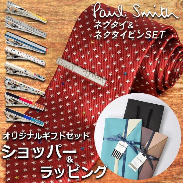 【ネクタイ&amp;タイピンギフトセット】 ポールスミス Paul Smith ネクタイ ネクタイピン セッ...