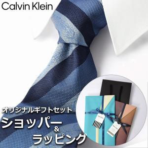 【すぐに渡せるおしゃれなラッピング付!!】 カルバンクライン Calvin Klein ネクタイ メンズ 男性 プレゼント ギフト ブランド ブルー ネイビー 青 ストライプ｜cross9