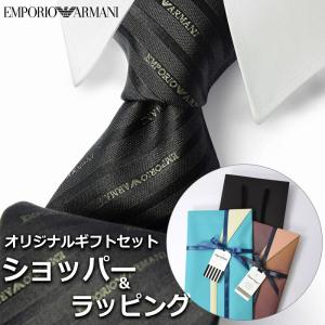 【すぐに渡せるおしゃれなラッピング付!!】 エンポリオアルマーニ EMPORIO ARMANI ネクタイ メンズ 男性 プレゼント ギフト ブランド おしゃれ｜cross9