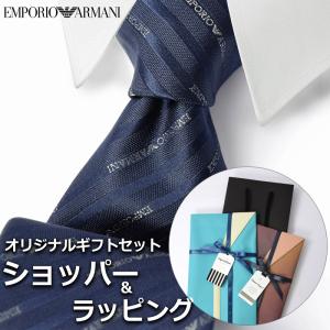 【すぐに渡せるおしゃれなラッピング付!!】 エンポリオアルマーニ EMPORIO ARMANI ネクタイ メンズ 男性 プレゼント ギフト ブランド おしゃれ｜cross9