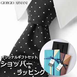 【すぐに渡せるおしゃれなラッピング付!!】 ジョルジオアルマーニ GIORGIO ARMANI ネクタイ メンズ 男性 プレゼント ギフト ブランド おしゃれ｜cross9