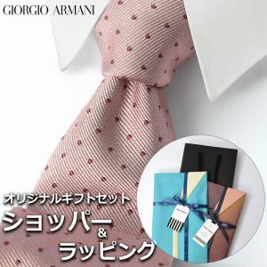 GIORGIO ARMANI ネクタイ ジョルジオアルマーニ ブランド シルク