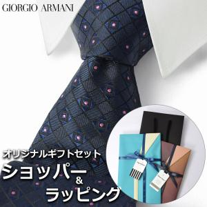 【すぐに渡せるおしゃれなラッピング付!!】 ジョルジオアルマーニ GIORGIO ARMANI ネクタイ メンズ 男性 プレゼント ギフト ブランド おしゃれ｜cross9