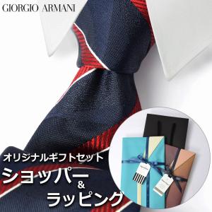 【すぐに渡せるおしゃれなラッピング付!!】 ジョルジオアルマーニ GIORGIO ARMANI ネクタイ メンズ 男性 プレゼント ギフト ブランド おしゃれ｜cross9