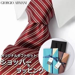 【すぐに渡せるおしゃれなラッピング付!!】 ジョルジオアルマーニ GIORGIO ARMANI ネクタイ メンズ 男性 プレゼント ギフト ブランド おしゃれ｜cross9