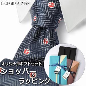 新品GIORGIO ARMANIネクタイ GIORGIO ARMANI 【すぐに渡せるおしゃれなラッピング付