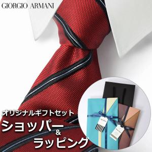 【すぐに渡せるおしゃれなラッピング付!!】 ジョルジオアルマーニ GIORGIO ARMANI ネクタイ メンズ 男性 プレゼント ギフト ブランド おしゃれ｜cross9