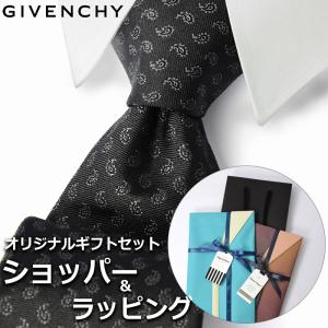 【すぐに渡せるおしゃれなラッピング付!!】 ジバンシィ GIVENCHY ネクタイ プレゼント ブランド おしゃれ ブラック グレー 4Gエンブレム ロゴ ペイズリー｜cross9