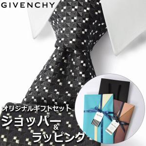 【すぐに渡せるおしゃれなラッピング付!!】 ジバンシィ GIVENCHY ネクタイ プレゼント ギフト ブランド おしゃれ ブラック ホワイト 4Gエンブレム ロゴ 小紋｜cross9