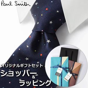 【すぐに渡せるおしゃれなラッピング付!!】 ポールスミス Paul Smith ネクタイ プレゼント ギフト ブランド おしゃれ ネイビー マルチカラー 星柄 小紋柄｜cross9