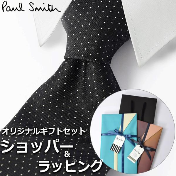 【すぐに渡せるおしゃれなラッピング付!!】 ポールスミス Paul Smith ネクタイ メンズ 男...