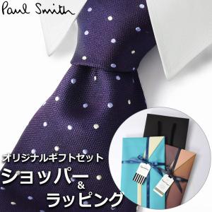 【すぐに渡せるおしゃれなラッピング付!!】 ポールスミス Paul Smith ネクタイ 男性 プレゼント ギフト ブランド おしゃれ パープル 紫 ドット柄 小紋柄｜cross9