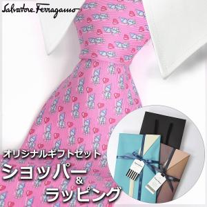 【すぐに渡せるおしゃれなラッピング付!!】 サルヴァトーレフェラガモ Salvatore Ferragamo ネクタイ メンズ 男性 プレゼント ギフト ブランド おしゃれ｜cross9