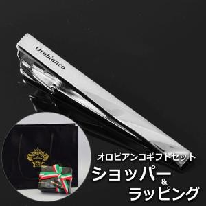Orobianco（オロビアンコ） 【正規品ギフトセット】 タイピン ネクタイ