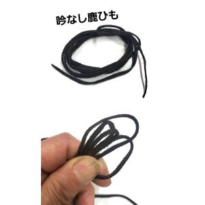 rym-276 高級鹿革紐 鹿ひも 超ロング140mm水洗い引き伸ばし仕上げ鹿