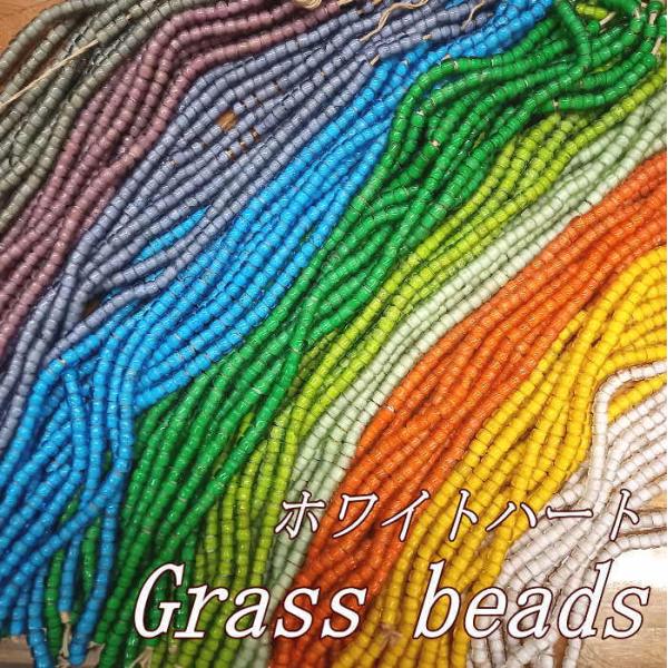 B-77 ホワイトハート1連売り　ガラスビーズ 1連約65粒 全10色 アクセサリー クラフト材料に