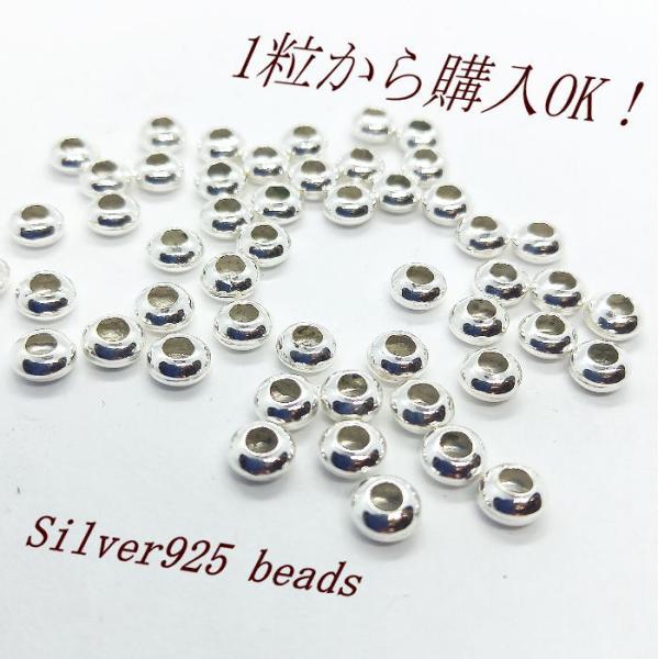S-1ナバホビーズ・円盤・ シルバービーズ シルバー ビーズ 直径約5.4ｍｍ　Silver925 ...