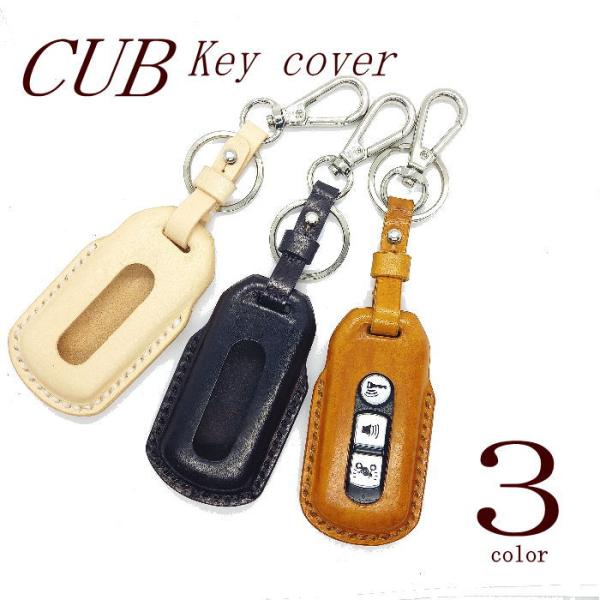 C125 JA48キーカバー 全3色 本革 キーケース スーパーカブ　カブ主　c125　item-3...