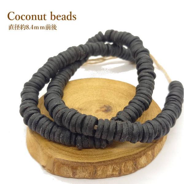 B-127 ココナッツビーズネックレス 黒色　ブラック 1連約40ｃｍ×太さ約8ｍｍ前後 アクセサリ...