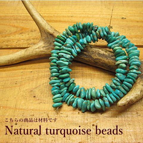 ターコイズビーズ材料 ブルーグリーン(トルコ石) 42.5ｃｍ分 アクセサリー クラフト ターコイズ...